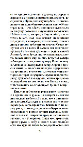 Grāmata par strazdiem